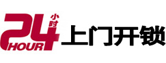 瀍河开锁公司